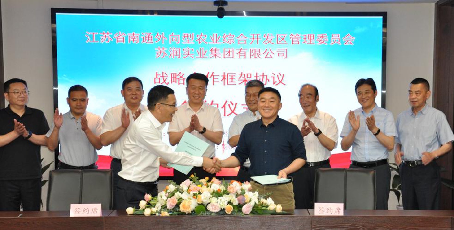 苏润环境科技